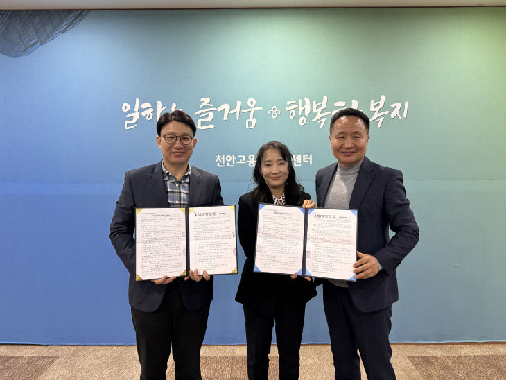 대학일자리 업무 협약