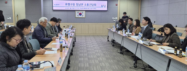 5-1. 효행구청 정남면 소통간담회를 진행하고 있다