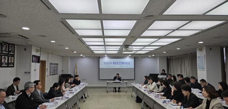 (구와동)1. 고양시 덕양구, 확대 간부회의 개최 (1)