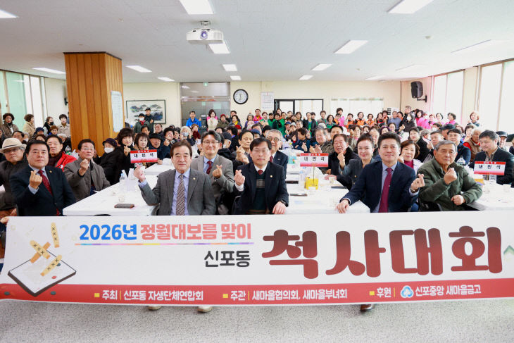 2026년 인천 중구 정월대보름 척사