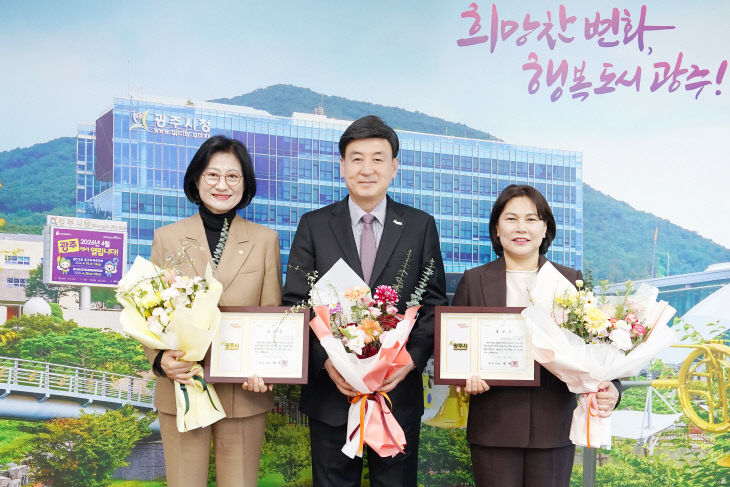 광주시의회 조예란·주임록 의원, 시정 발전 유공 표창 수상