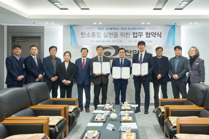 기후에너지과(남서울대-자원센터 탄소중립 실현 업무협약) (3)