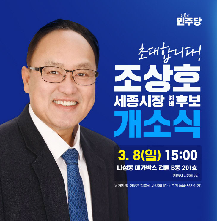 개소식