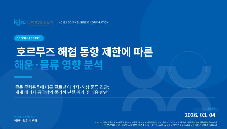 [사진자료] 보고서 표지