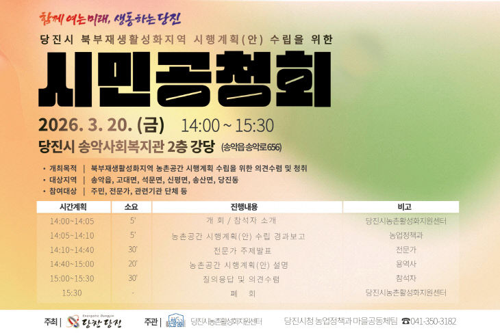 사본 - (사진4)시행계획 공청회 포스터