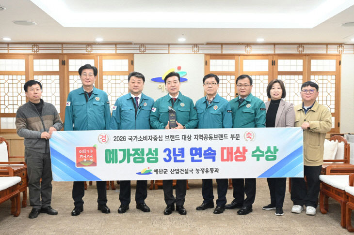 1.2026 국가 소비자중심 브랜드 대상 기념촬영