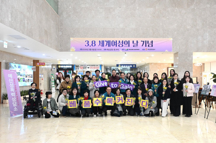 ‘제118회 3·8 세계여성의 날’ 기념행사