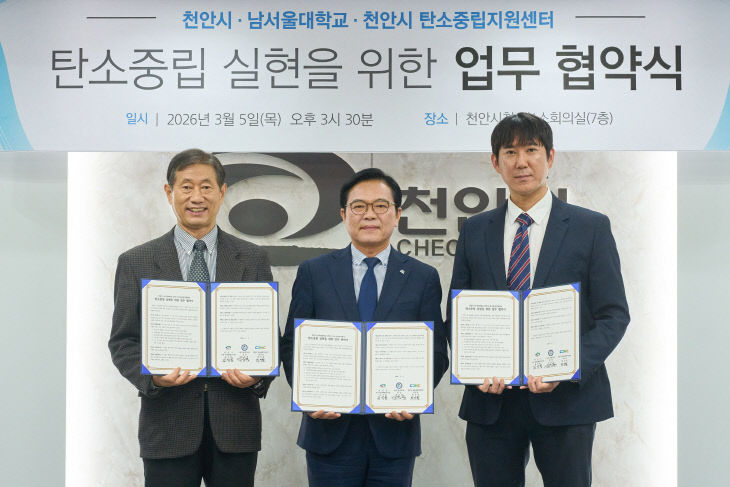 기후에너지과(남서울대-자원센터 탄소중립 실현 업무협약) (1)