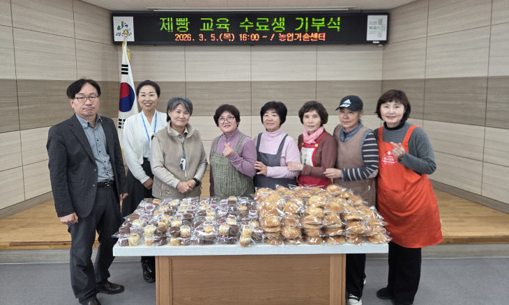 여성농업인 제빵반 수료생들이 직접 구운 빵을 기부했다