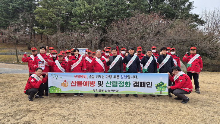 강화군, 봄철 산불 사전 차단… 마니산서 합동 캠페인 전개