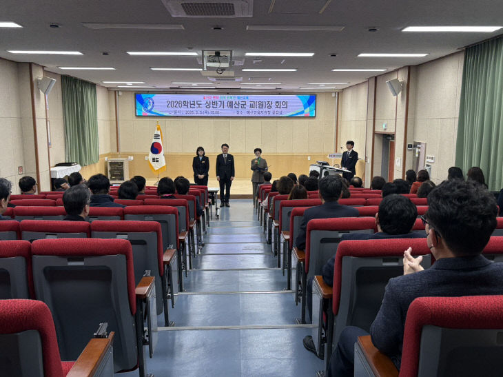 예산교육지원청, 2026학년도 상반기 교(원)장 회의 개최1