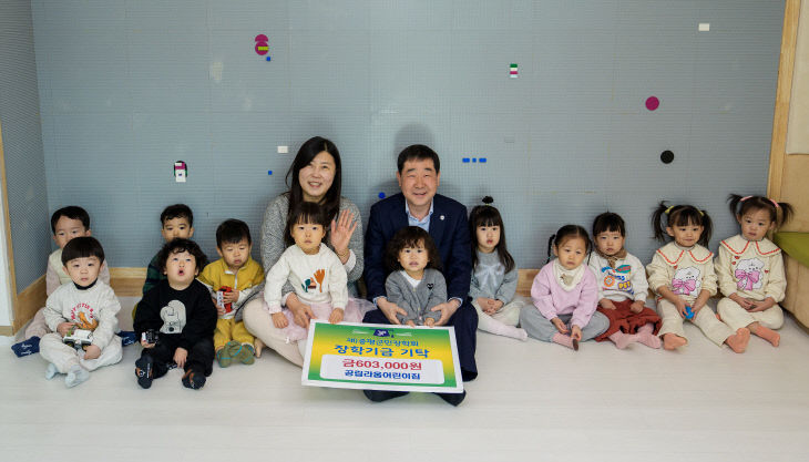 증평군 공립라움어린이집 장학금 기탁