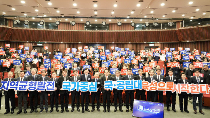 '미지답 국가중심 국·공립대 육성 포럼'