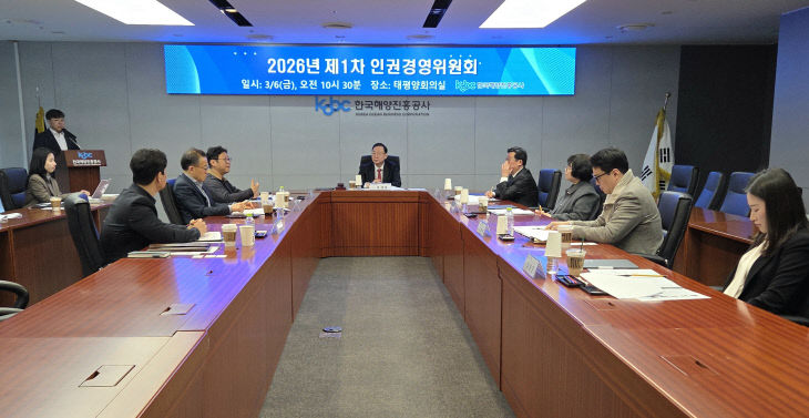 한국해양진흥공사