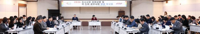 1. 이천시 2026년 국·도비 공모사업 발굴 보고회 개최