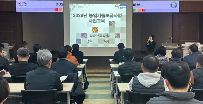 4. 이천시 2026년 농업기술보급 시범사업 본격 시동