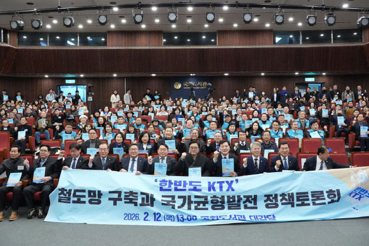 조계원의원_한반도KTX토론회_사진2