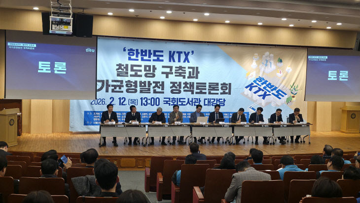 조계원의원_한반도KTX토론회_사진6