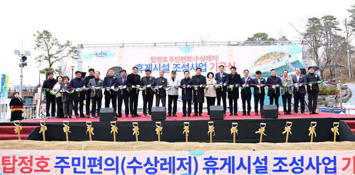 탑정호 수상레저 휴게시설 기공식 (4)