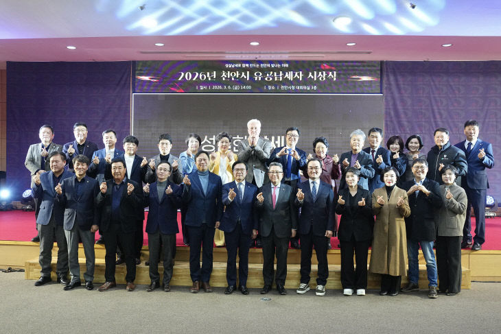 세정과(제60회 납세자의 날 기념 유공납세자 시상식) (4)