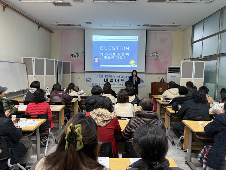 자치분권과(네일아트 전문봉사자 양성과정 운영) (1)