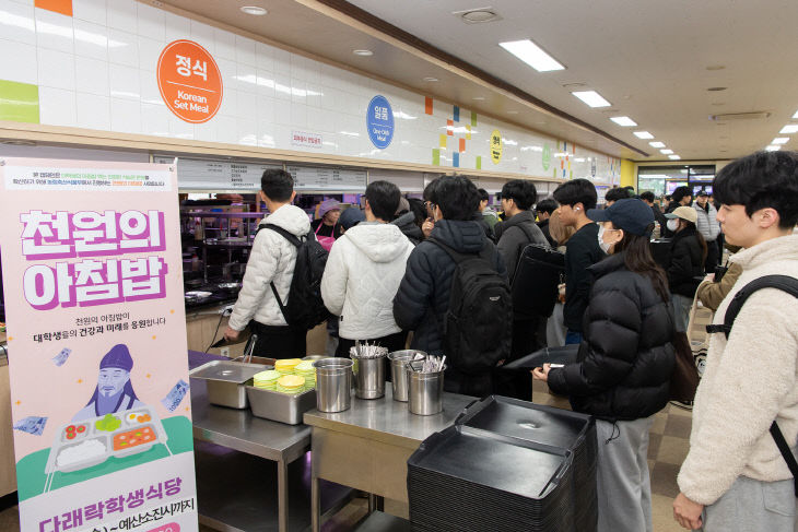 천원의 아침밥을 운영 중인 다래락 식당 모습