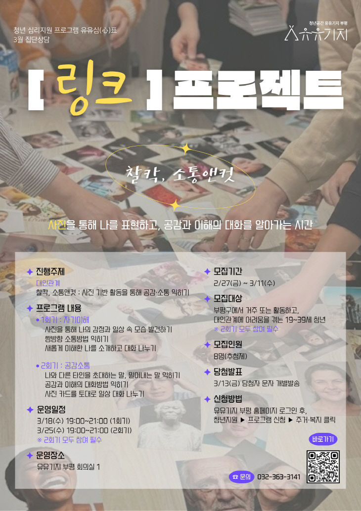 1-2. 유유심표 참여자모집 2