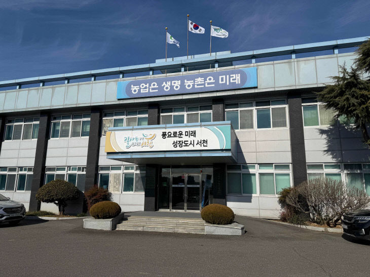 서천군농업기술센터 청사