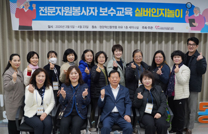 청양자원봉사센터