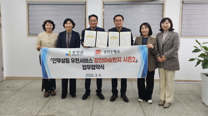 3- 업무협약 단체사진