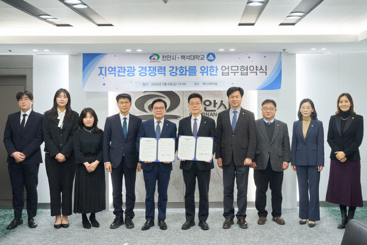 관광과(백석대학교와 지역관광 경쟁력 강화 업무협약) (2)