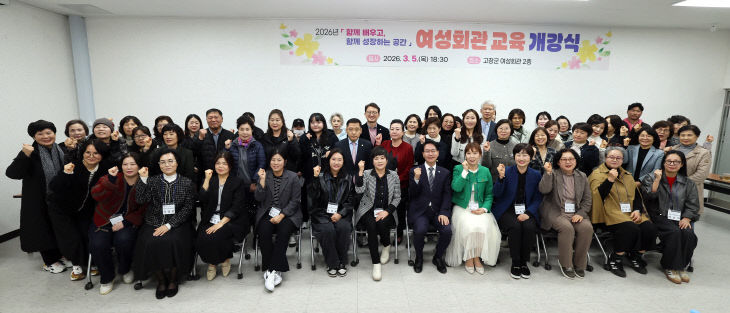 고창군 여성회관 교육 개강식(1)