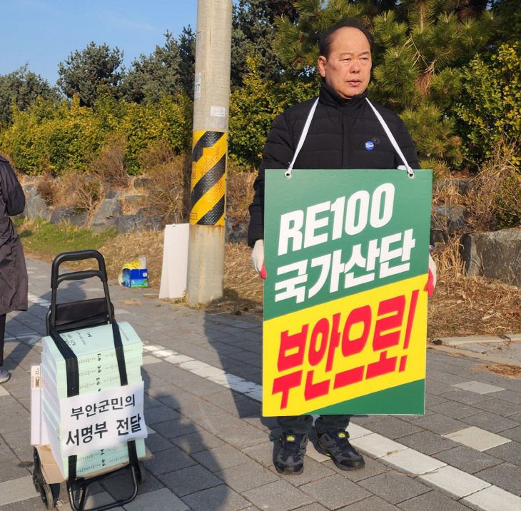 새만금 개발청앞 릴레이 1인시위