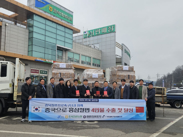 증평군 중국 수출 상차식 단체사진 2