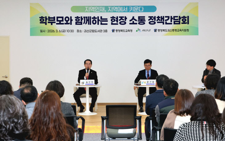 학부모와 함께하는 현장 소통 정책간담회 (5)