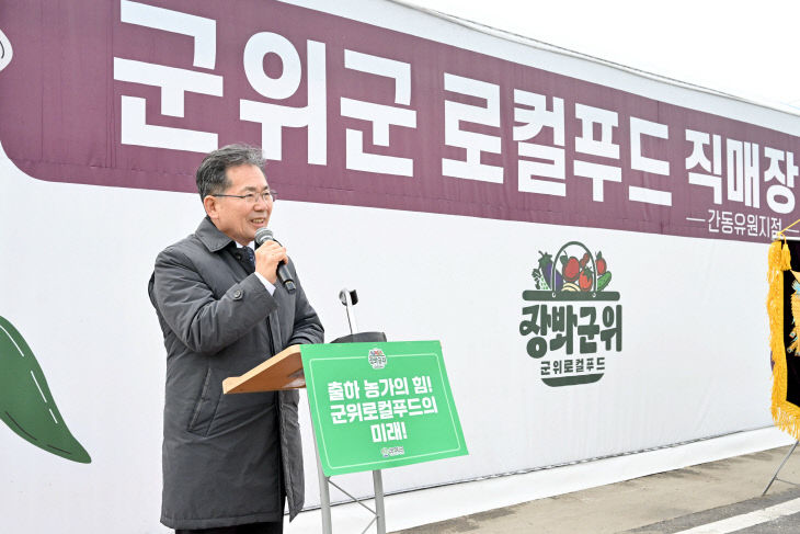 드직매장 개장식_농업기술센터