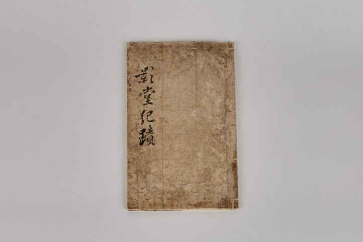 사진 2_영당기적 (1744본) 표지_보도용