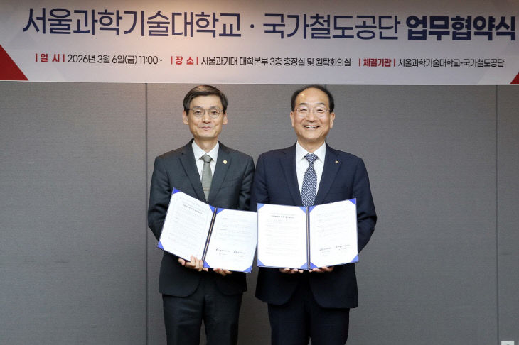 공단-과기대 MOU(1)