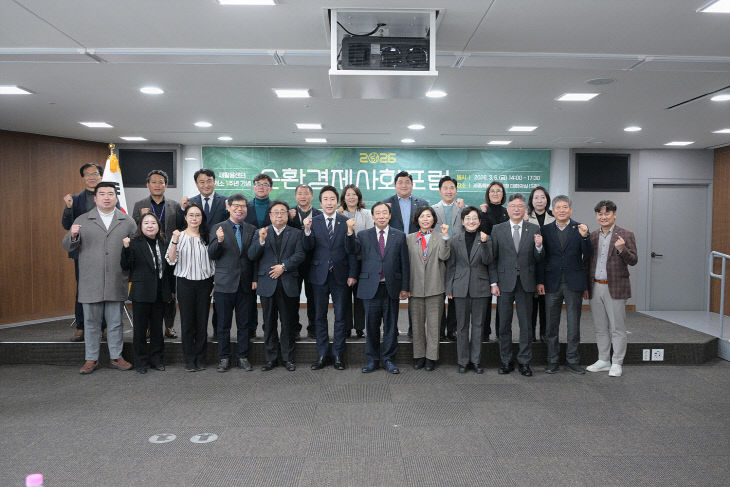 순환경제사회 포럼(자원순환과)2