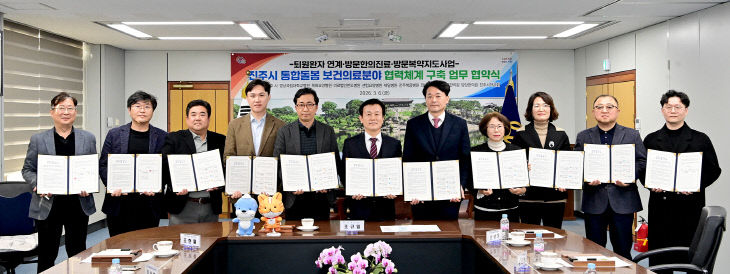 진주시,‘통합돌봄 보건의료 협력체계’ 구축