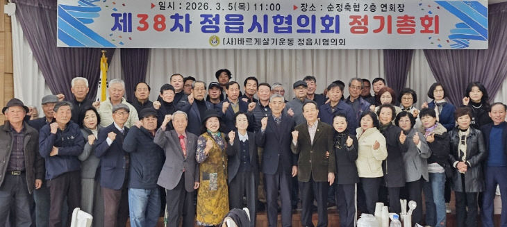 제38차 정기총회 개최…소통·화합 다짐