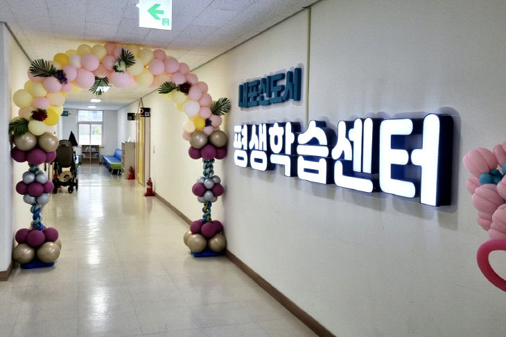 11.내포신도시 평생학습센터