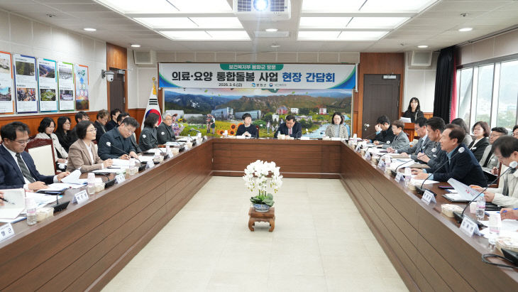 5-2. 통합돌봄사업 간담회