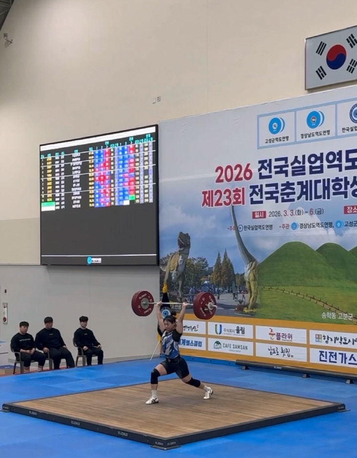 공주시 역도팀 황보영진 선수 (1)