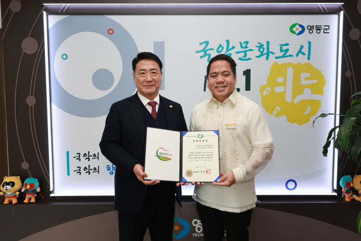 1. 영동군, 필리핀 두마게티시 공무원