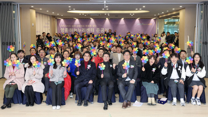 1-1 보도사진 (영종하늘누리센터 준공)