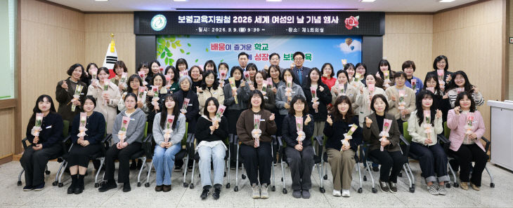 보령교육지원청