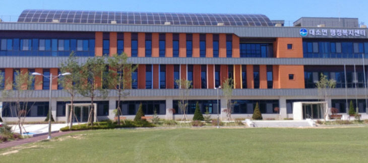 대소면 행정복지센터