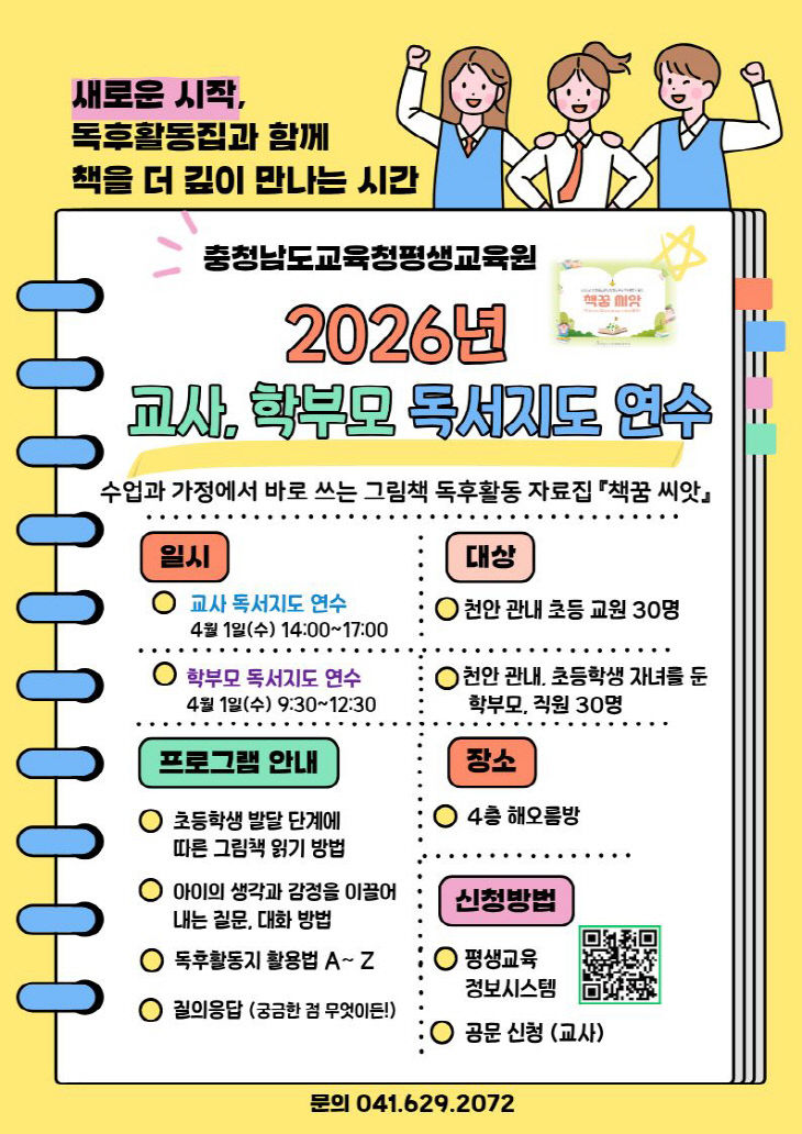 교사 학부모 보도사진