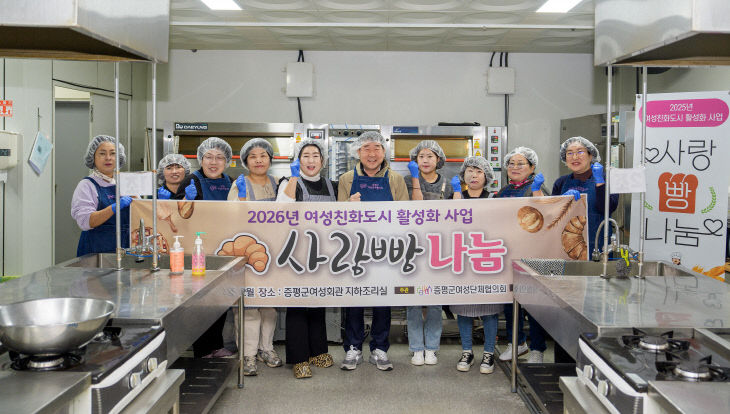 증평군 여성단체협의회 사랑빵 나눔 단체사진 (2)